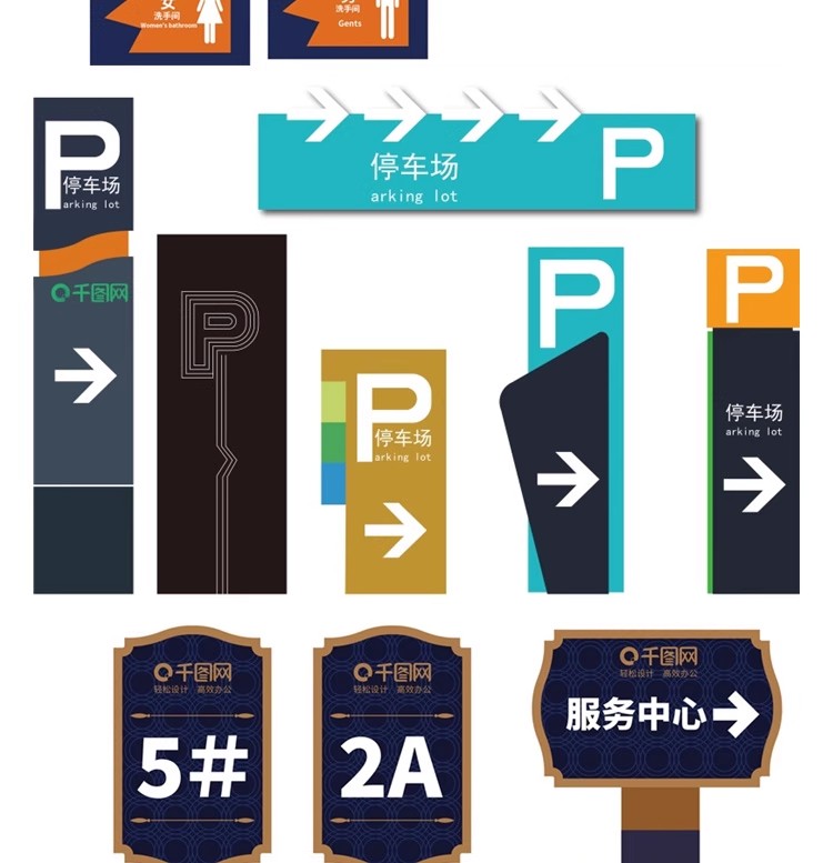 图片[22]-学校医院办公室商场酒店幼儿园门牌vi导视系统标识标牌AI矢量模板-大怪兽分享