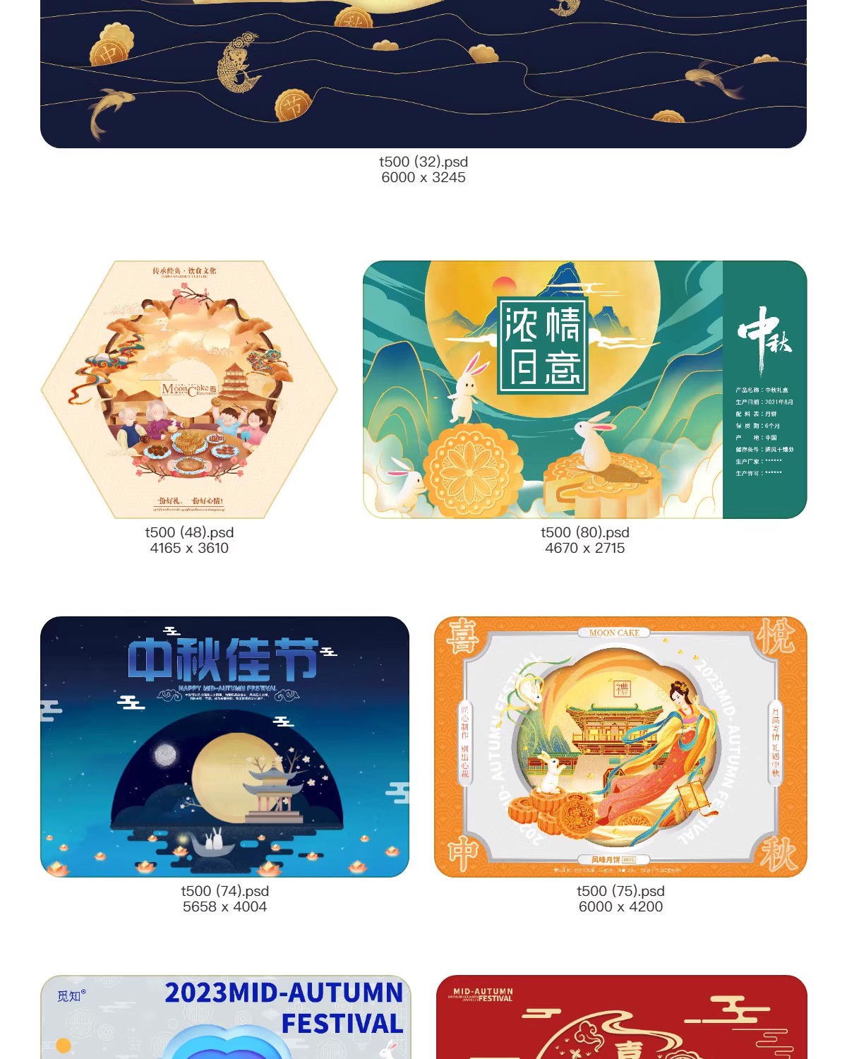 图片[23]-中秋礼盒月饼盒封面包装平面设计中秋节创意高端模板PSD设计素材-大怪兽分享