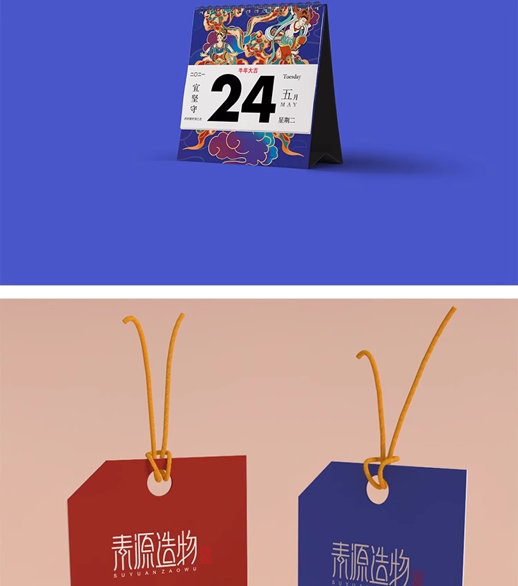 图片[13]-国潮风毕设敦煌飞天插画文创品牌VI提案LOGO展示样机PSD设计素材-大怪兽分享