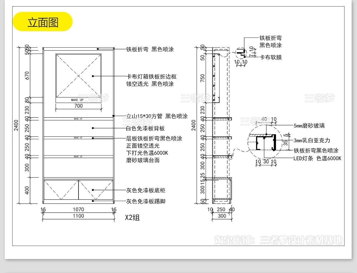 图片[26]-化妆品店CAD施工图纸 美妆店图库装修设计平面布置店面室内效果图-大怪兽分享