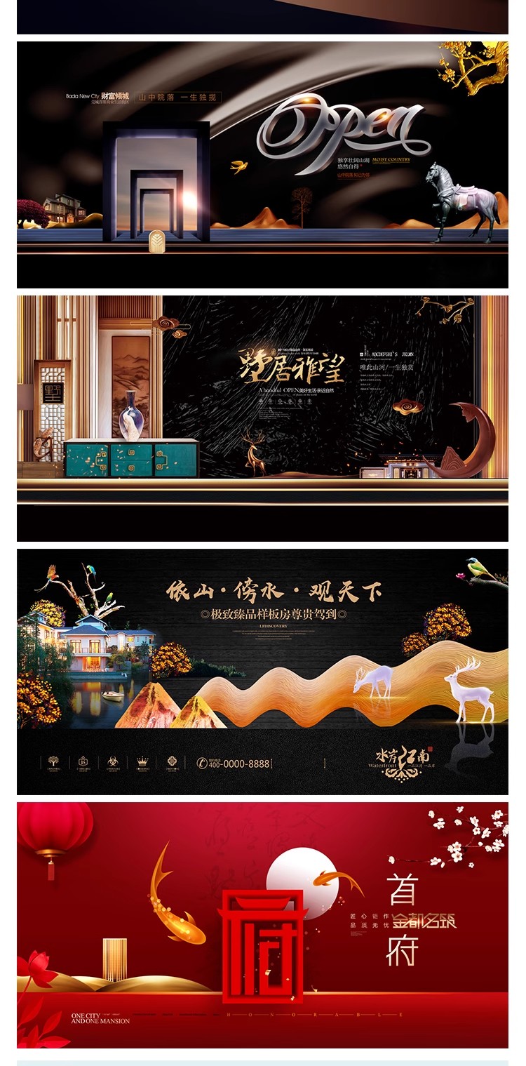 图片[10]-DC-09高端典雅房地产开盘横幅户外广告灯箱海报PSD设计素材模板图-大怪兽分享
