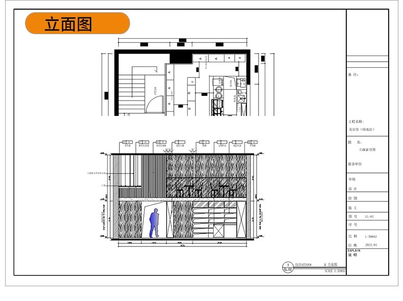 图片[37]-便利店零食店CAD全套施工图室内设计超市效果图方案图库图纸素材-大怪兽分享