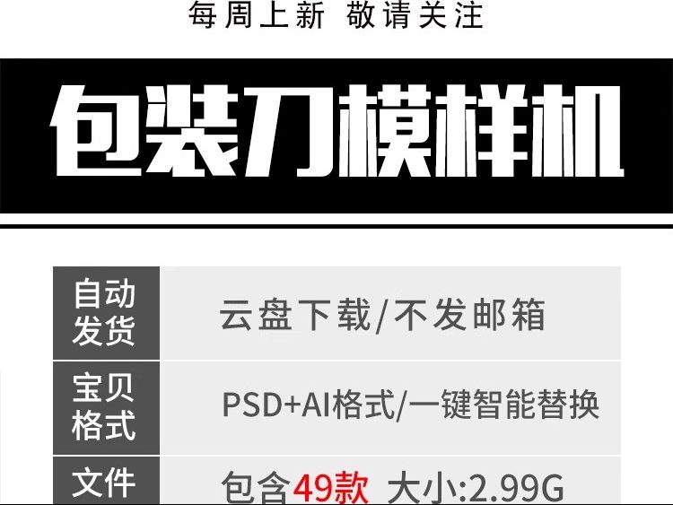 图片[2]-纸盒手提袋礼盒六角盒包装刀模ai展开图设计素材PSD贴图效果样机-大怪兽分享