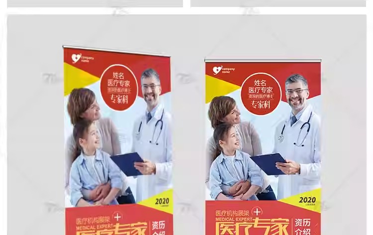 图片[24]-大学讲师医生公司CEO理财师牙医人物介绍易拉宝海报PSD素材模板-大怪兽分享