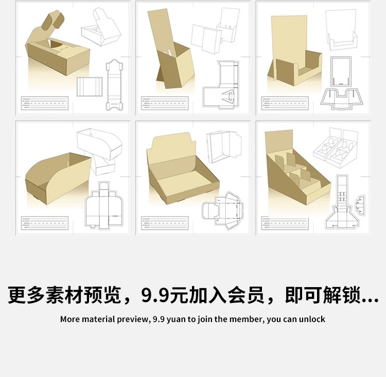 图片[27]-纸盒礼盒包装盒刀版展开图异形纸箱结构刀模效果图设计AI矢量素材-大怪兽分享