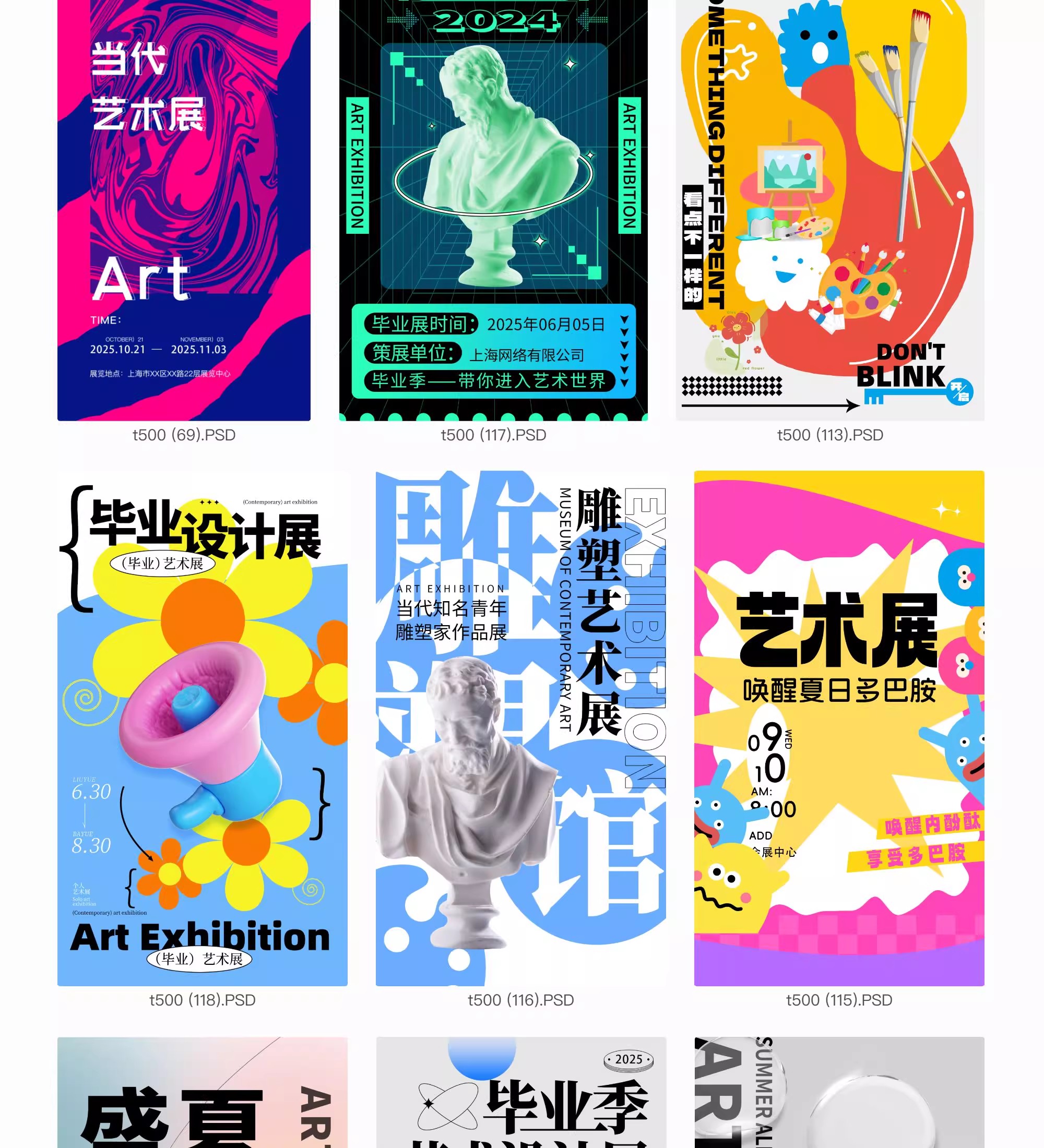 图片[24]-创意设计展会艺术画展校园毕业展作品社团活动海报PSD素材模板-大怪兽分享