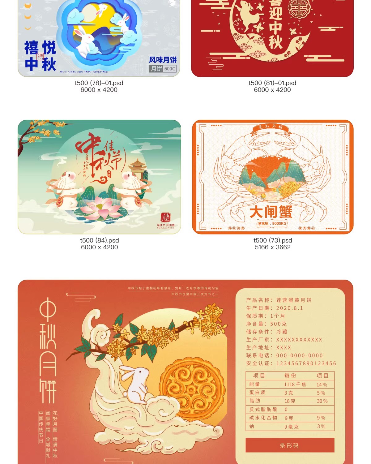 图片[24]-中秋礼盒月饼盒封面包装平面设计中秋节创意高端模板PSD设计素材-大怪兽分享