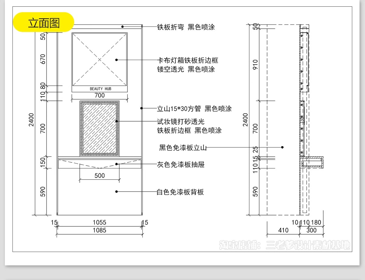 图片[27]-化妆品店CAD施工图纸 美妆店图库装修设计平面布置店面室内效果图-大怪兽分享