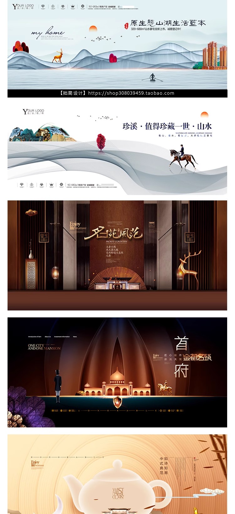 图片[11]-DC-09高端典雅房地产开盘横幅户外广告灯箱海报PSD设计素材模板图-大怪兽分享