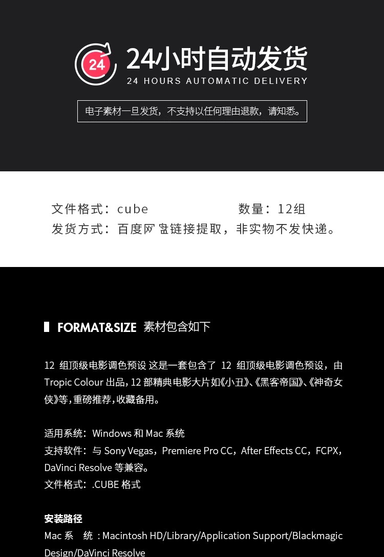 图片[2]-12组电影色调胶片AE达芬奇Pr滤镜cube视频调色预设LUTS调色滤镜-大怪兽分享