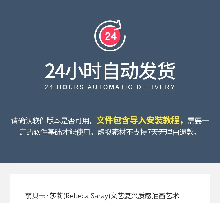 图片[2]-丽贝卡莎莉文艺复兴质感油画艺术PS/LR预设Lightroom调色滤镜素材-大怪兽分享