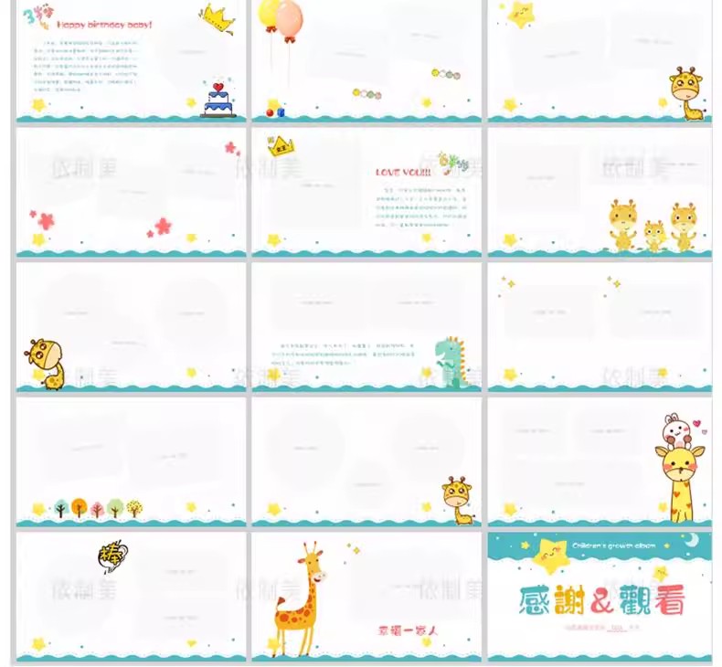 图片[37]-psd小学生幼儿园儿童成长个人档案ppt记录手册A4纪念相册word模板-大怪兽分享