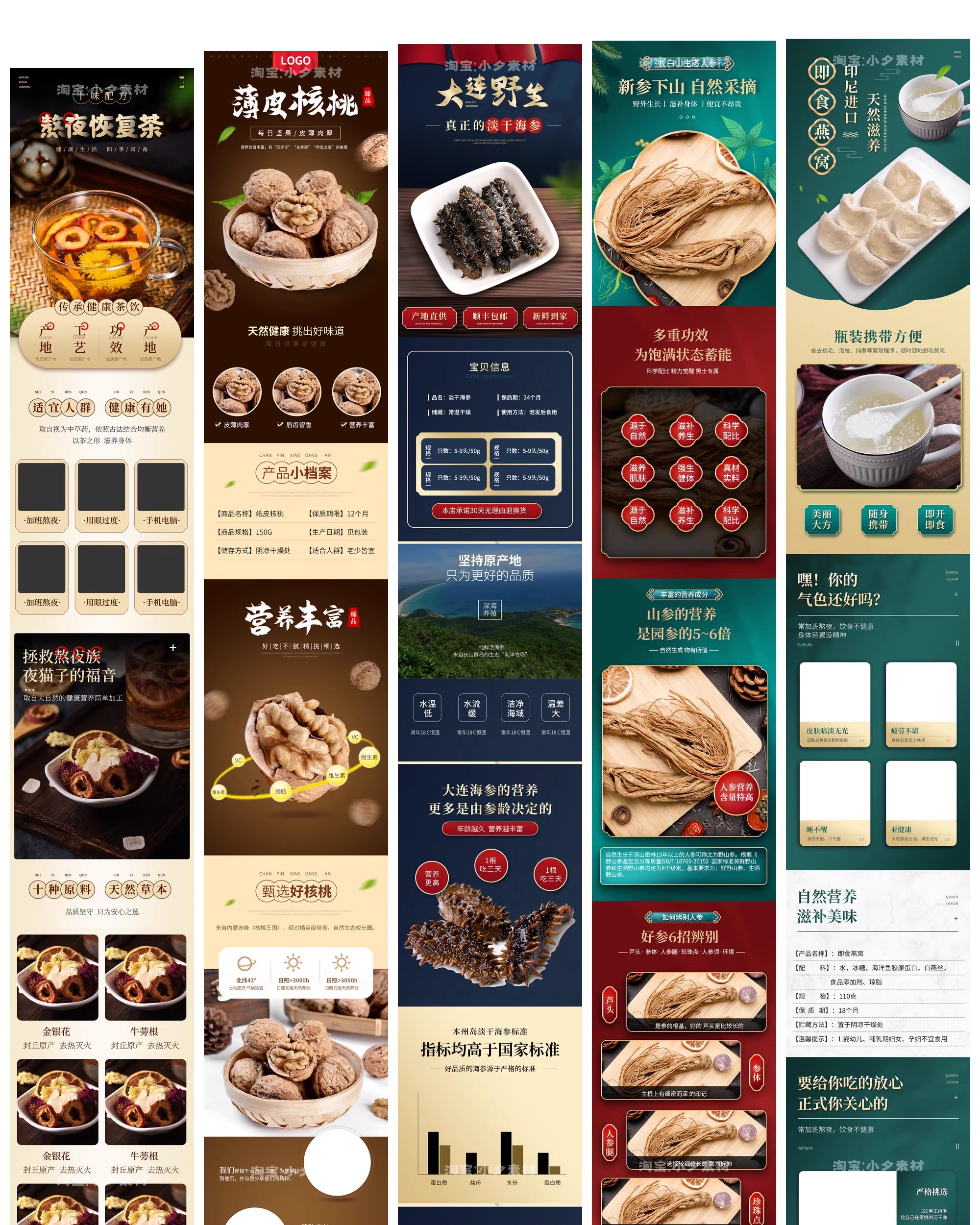 图片[28]-食品电商详情页模板设计海报产品PSD分层高清素材-大怪兽分享