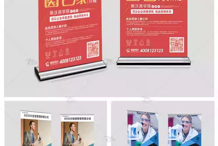 图片[25]-大学讲师医生公司CEO理财师牙医人物介绍易拉宝海报PSD素材模板-大怪兽分享