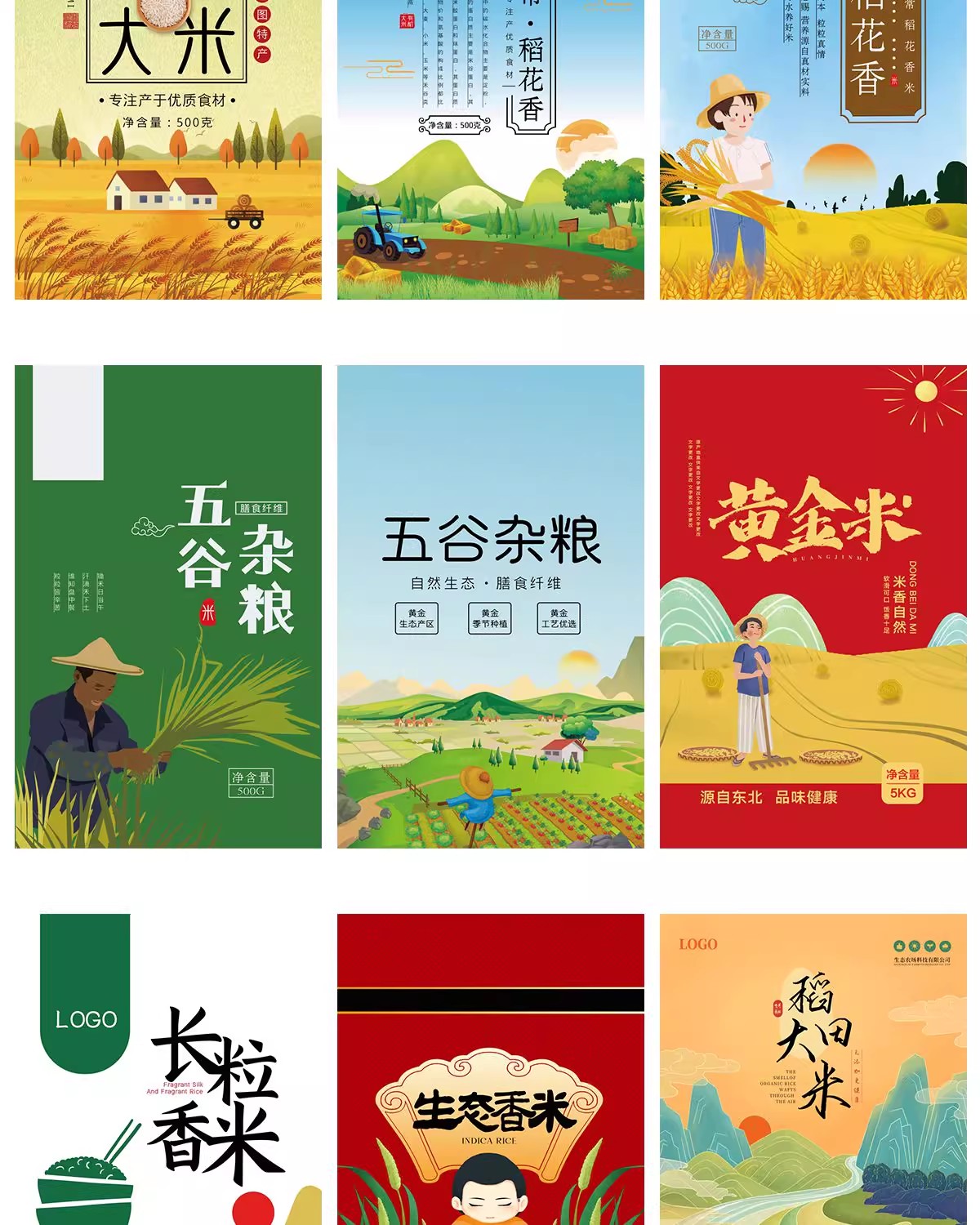 图片[24]-大米袋五谷杂粮包装袋平面大米包装样机塑料袋PSD设计素材ai模板-大怪兽分享