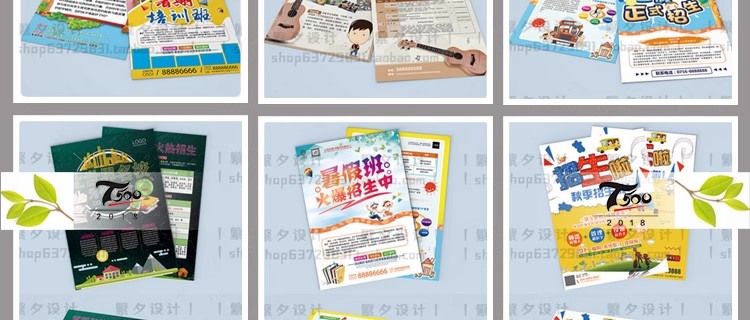 图片[21]-寒假暑假秋季冬季培训班招生补习班双面DM宣传单PSD/AI设计模板-大怪兽分享