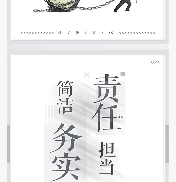 图片[24]-励志梦想奋斗团队拼搏企业文化素材正能量宣传海报PSD设计模板PS-大怪兽分享