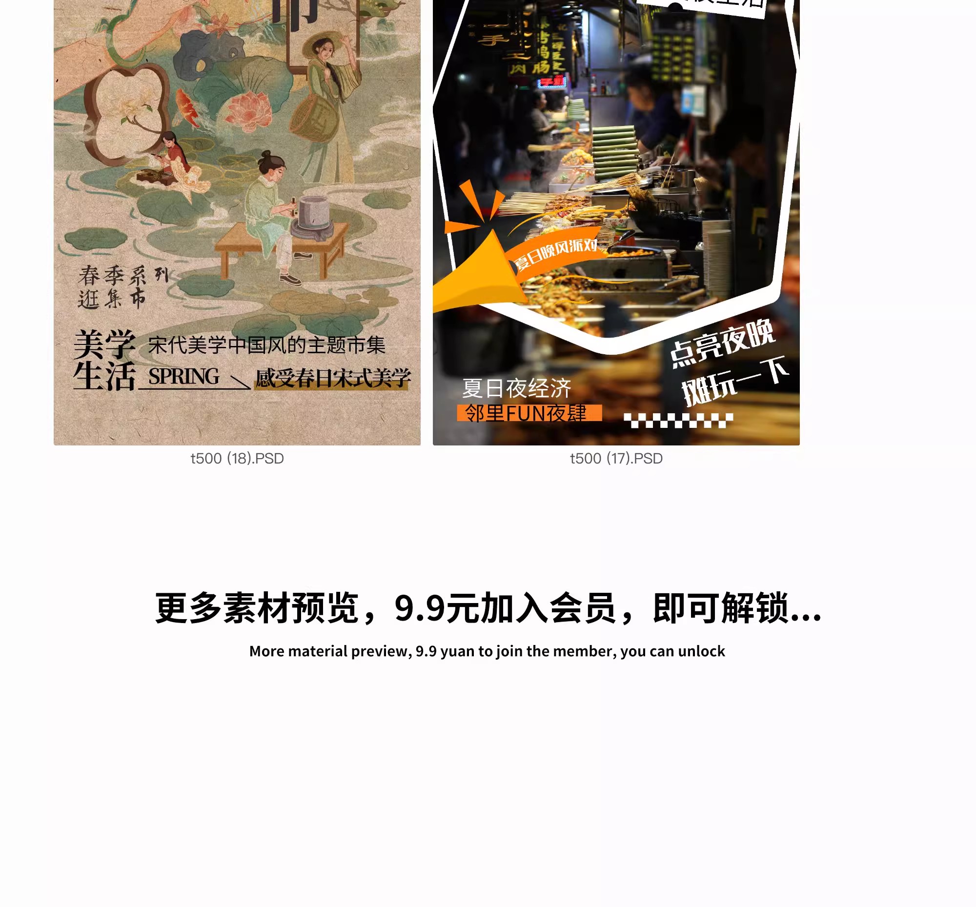 图片[25]-潮玩市集海报户外摊位活动生活节宣传促销图卡通模板PSD设计素材-大怪兽分享