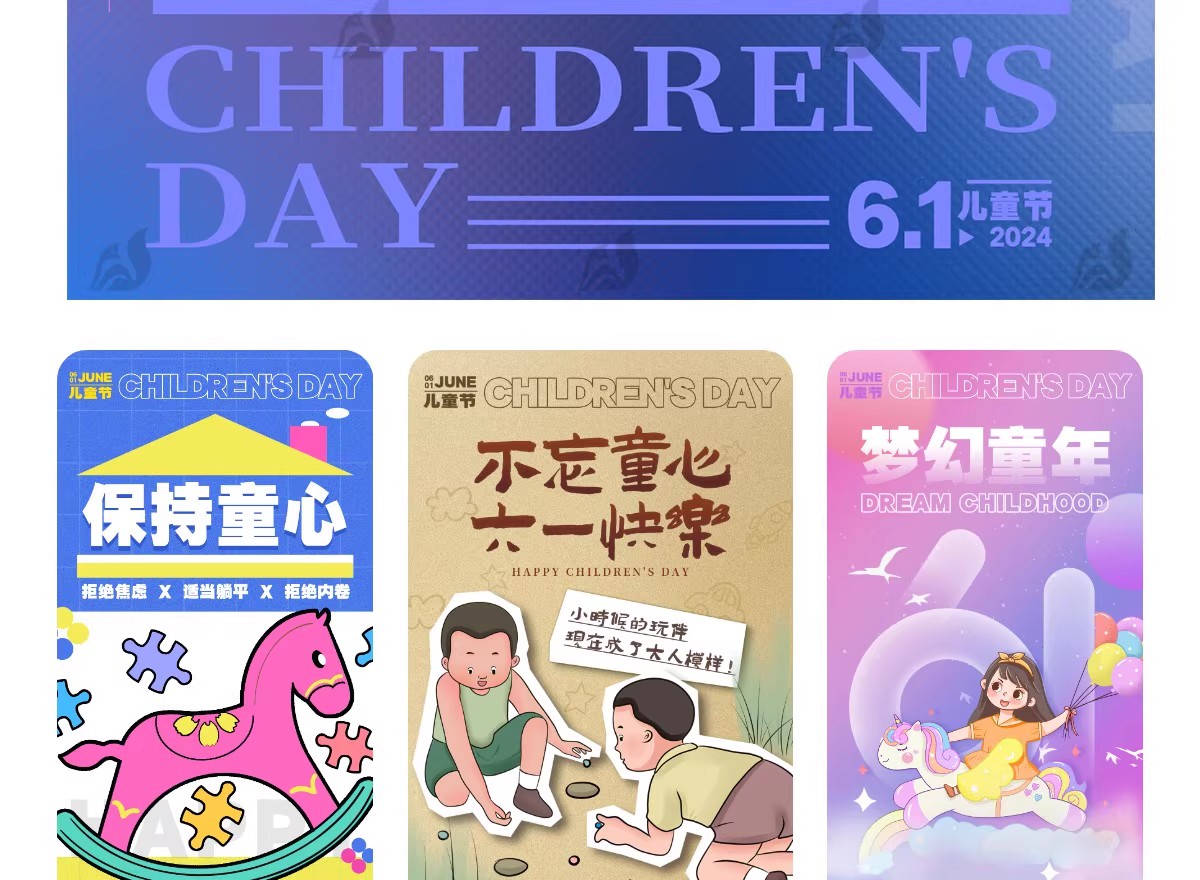 图片[24]-六一儿童节创意卡通趣味活动促销宣传海报模板PSD分层设计素材-大怪兽分享