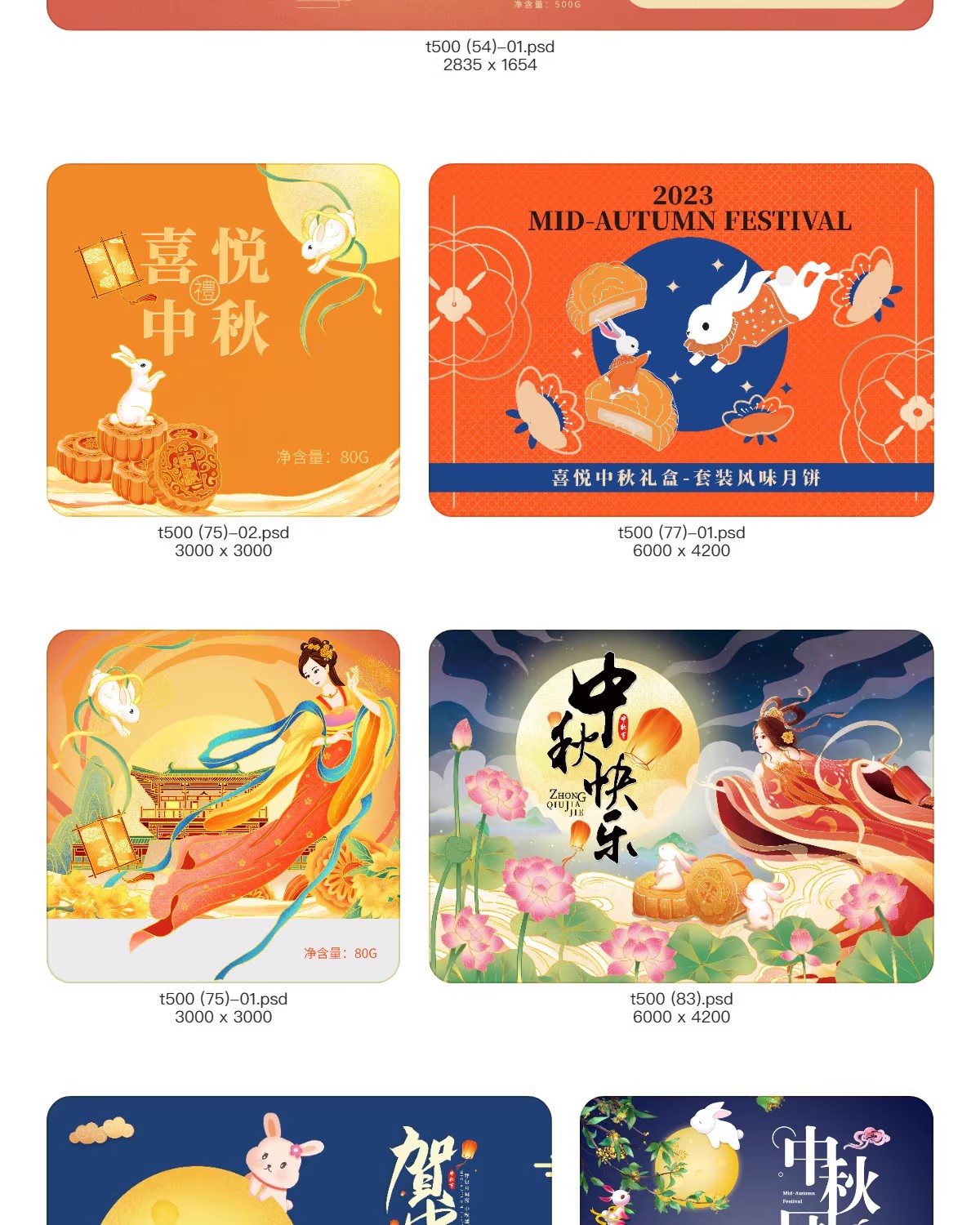 图片[25]-中秋礼盒月饼盒封面包装平面设计中秋节创意高端模板PSD设计素材-大怪兽分享