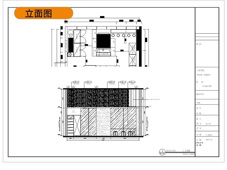 图片[38]-便利店零食店CAD全套施工图室内设计超市效果图方案图库图纸素材-大怪兽分享