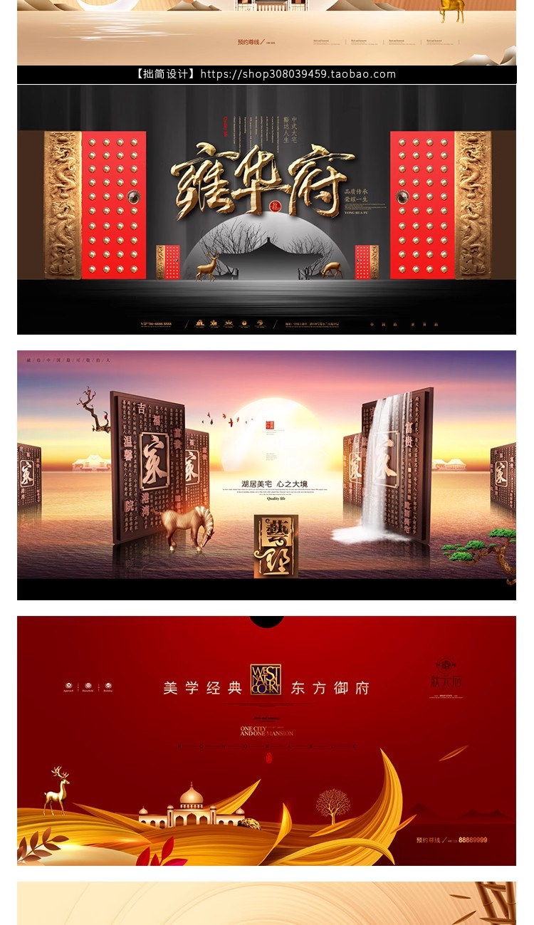 图片[12]-DC-09高端典雅房地产开盘横幅户外广告灯箱海报PSD设计素材模板图-大怪兽分享