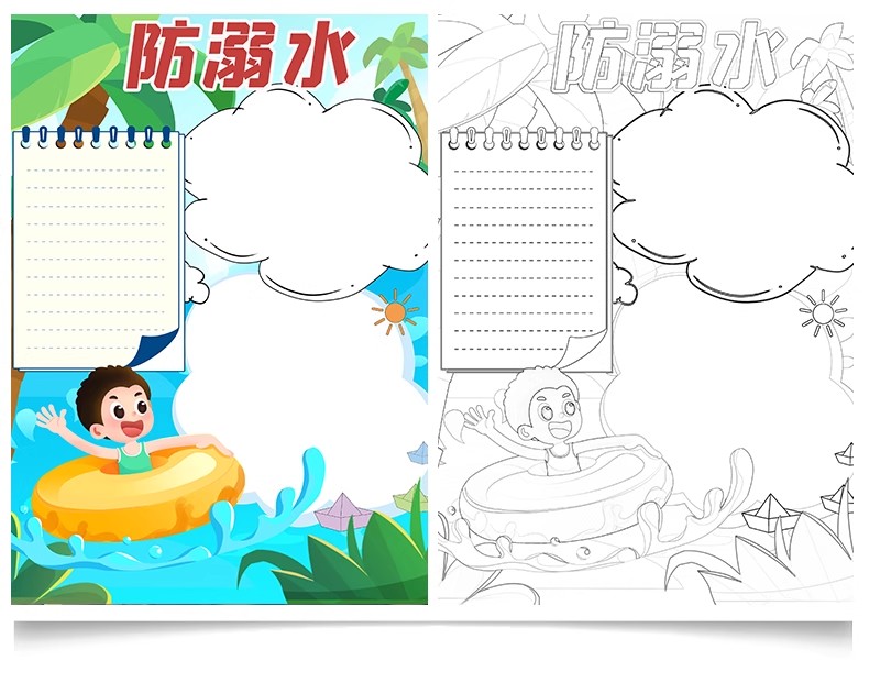 图片[38]-预防溺水安全手抄报模板小学生素材爱生命电子模板小报A3A4word版-大怪兽分享