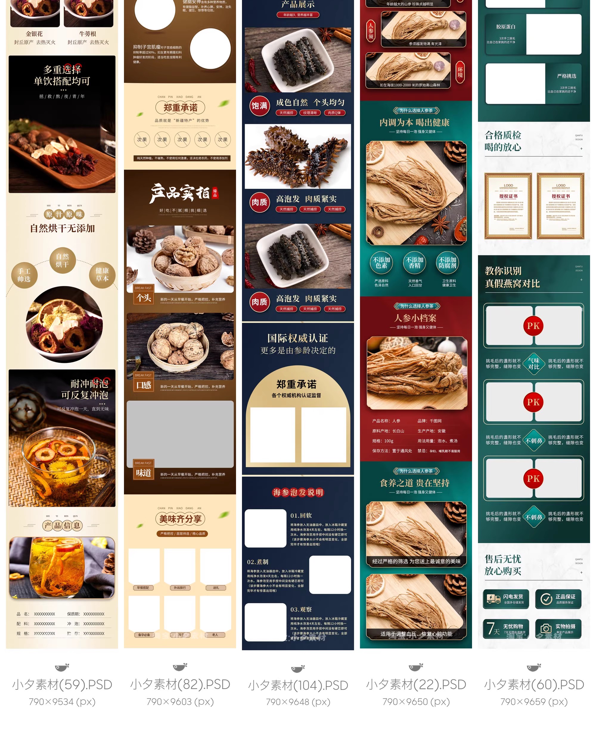 图片[29]-食品电商详情页模板设计海报产品PSD分层高清素材-大怪兽分享