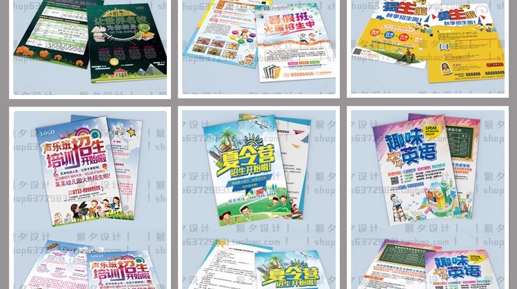 图片[22]-寒假暑假秋季冬季培训班招生补习班双面DM宣传单PSD/AI设计模板-大怪兽分享