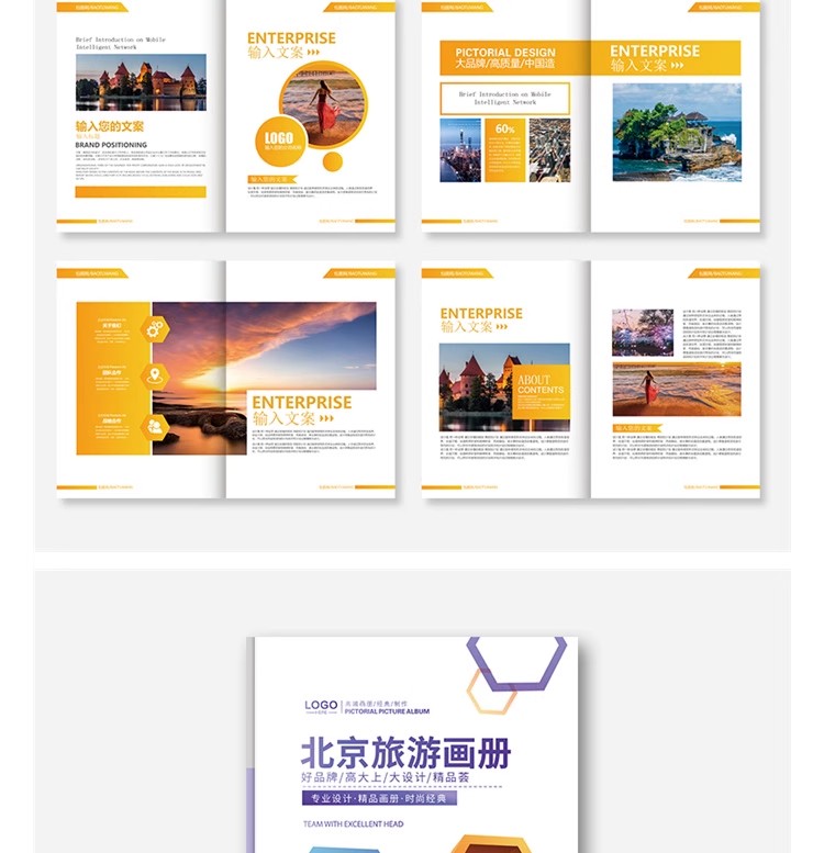 图片[26]-城市景点乡村旅游建筑介绍宣传画册杂志排版CDR设计PSD素材AI模板-大怪兽分享
