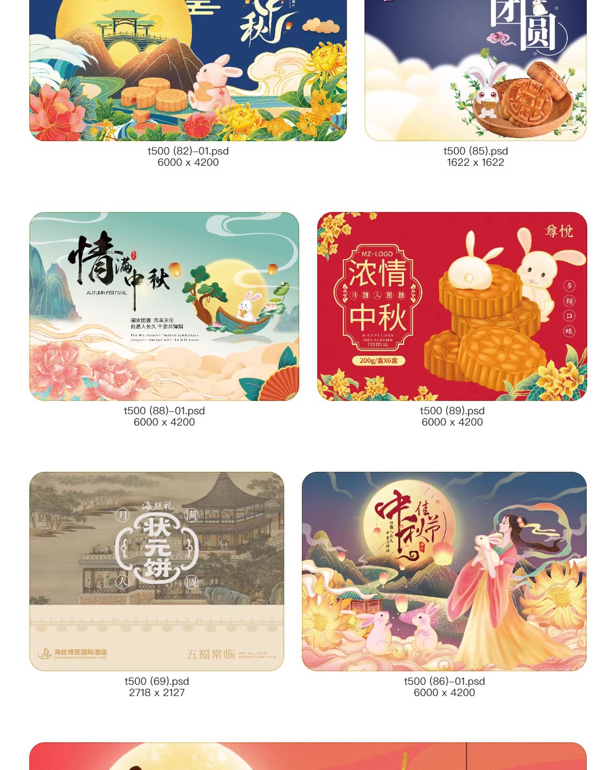 图片[26]-中秋礼盒月饼盒封面包装平面设计中秋节创意高端模板PSD设计素材-大怪兽分享