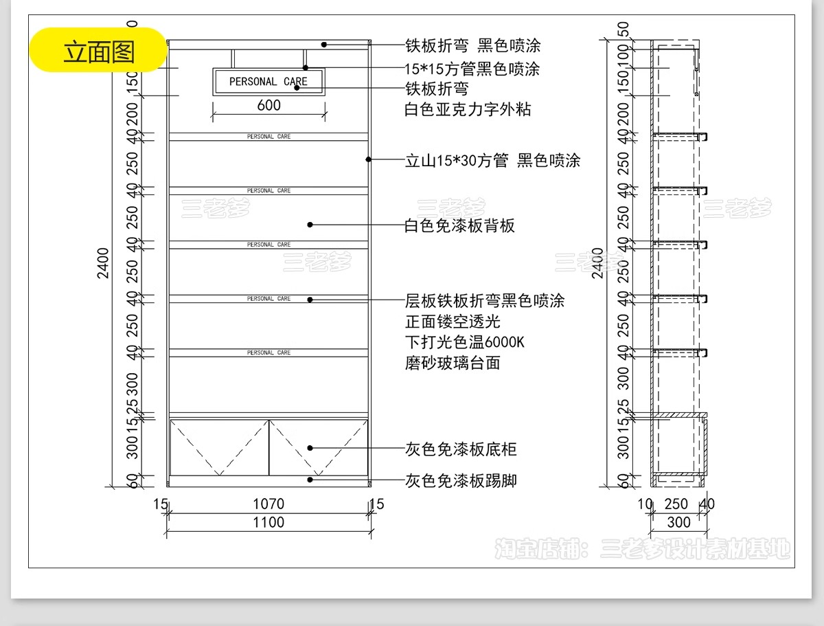 图片[28]-化妆品店CAD施工图纸 美妆店图库装修设计平面布置店面室内效果图-大怪兽分享
