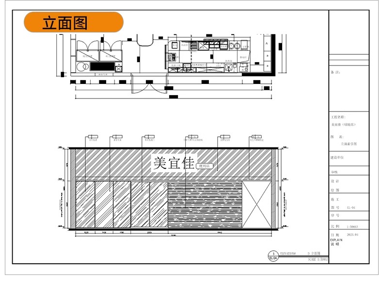 图片[39]-便利店零食店CAD全套施工图室内设计超市效果图方案图库图纸素材-大怪兽分享