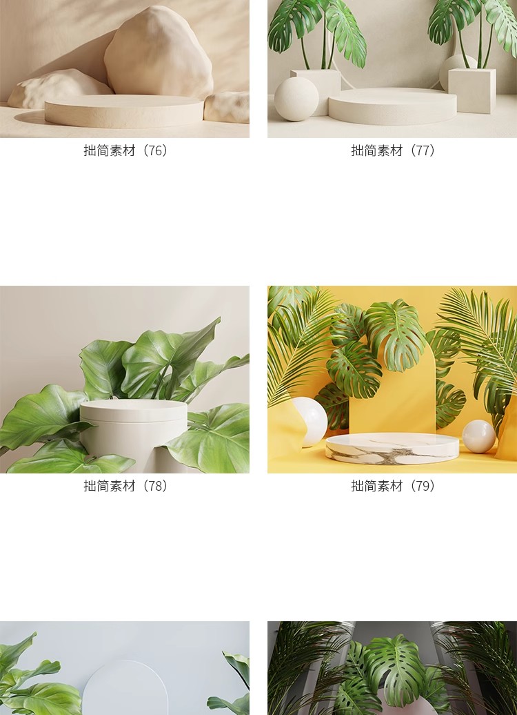 图片[17]-125款3D立体空间电商淘宝产品展台海报背景JPG高清图片设计素材-大怪兽分享