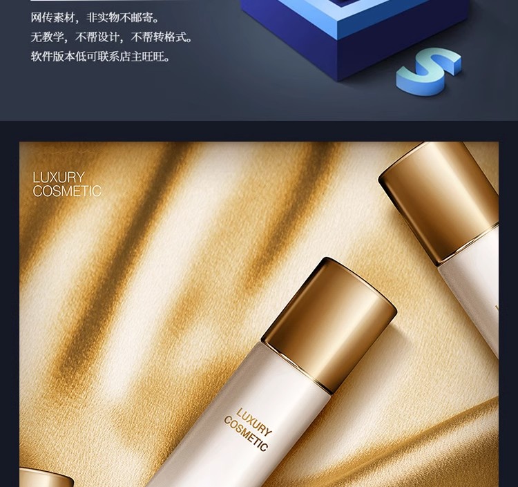 图片[3]-H-034高端黑金美容抗衰护肤化妆品彩妆淘宝主图PSD海报素材模板图-大怪兽分享