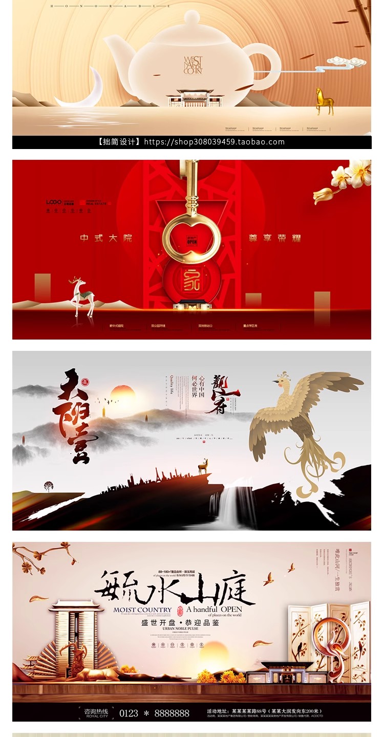 图片[13]-DC-09高端典雅房地产开盘横幅户外广告灯箱海报PSD设计素材模板图-大怪兽分享