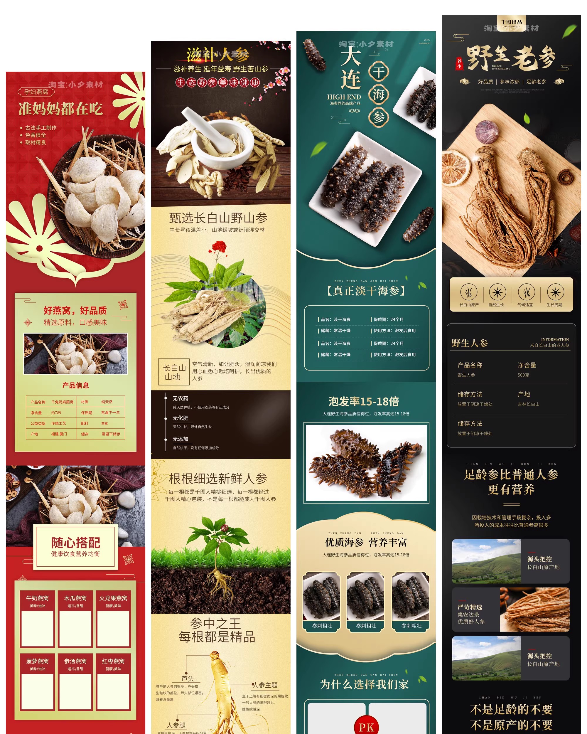 图片[30]-食品电商详情页模板设计海报产品PSD分层高清素材-大怪兽分享