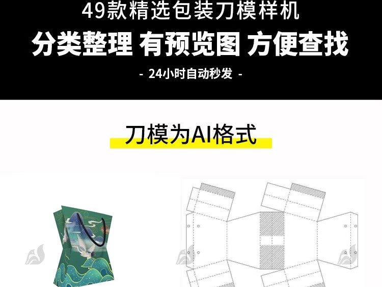 图片[3]-纸盒手提袋礼盒六角盒包装刀模ai展开图设计素材PSD贴图效果样机-大怪兽分享