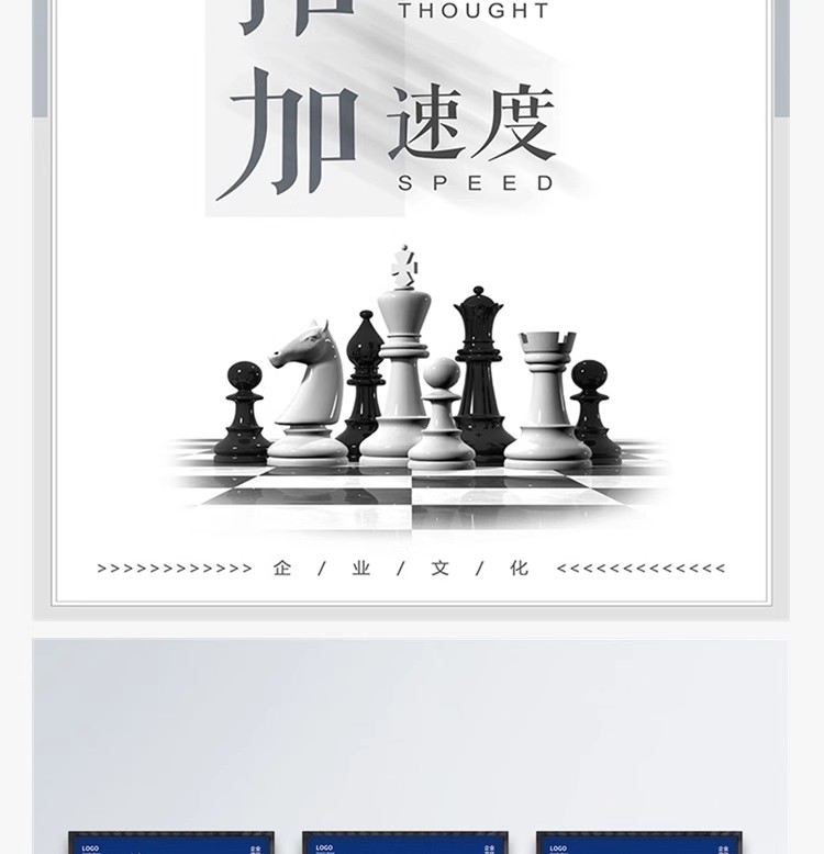 图片[26]-励志梦想奋斗团队拼搏企业文化素材正能量宣传海报PSD设计模板PS-大怪兽分享