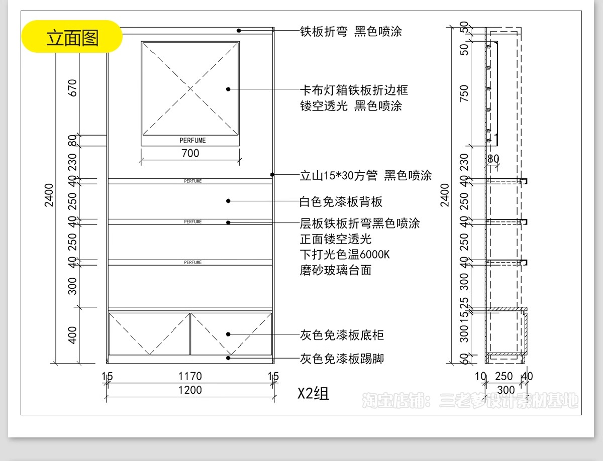 图片[29]-化妆品店CAD施工图纸 美妆店图库装修设计平面布置店面室内效果图-大怪兽分享