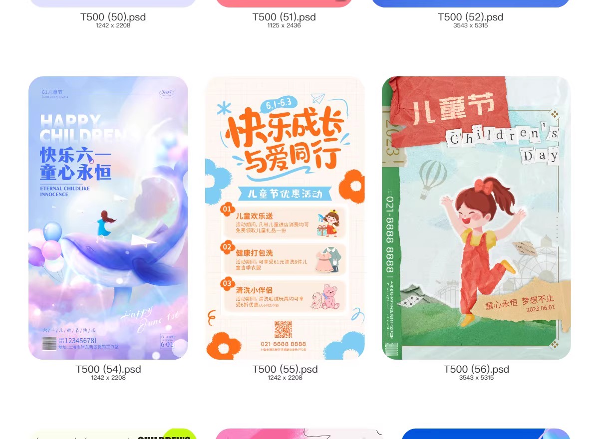 图片[26]-六一儿童节创意卡通趣味活动促销宣传海报模板PSD分层设计素材-大怪兽分享