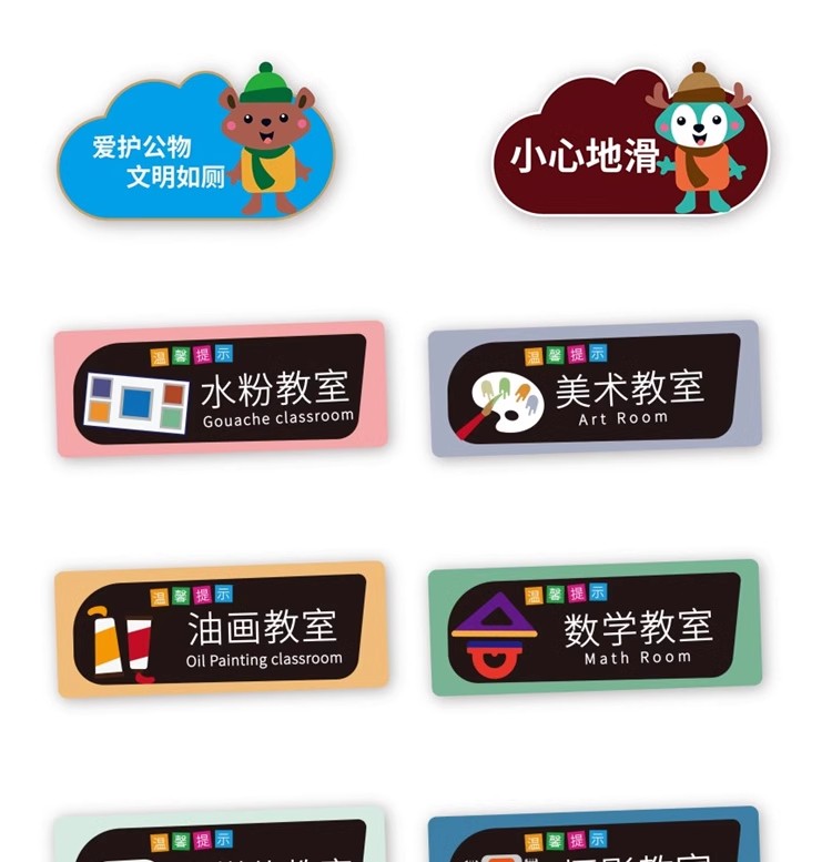 图片[26]-学校医院办公室商场酒店幼儿园门牌vi导视系统标识标牌AI矢量模板-大怪兽分享
