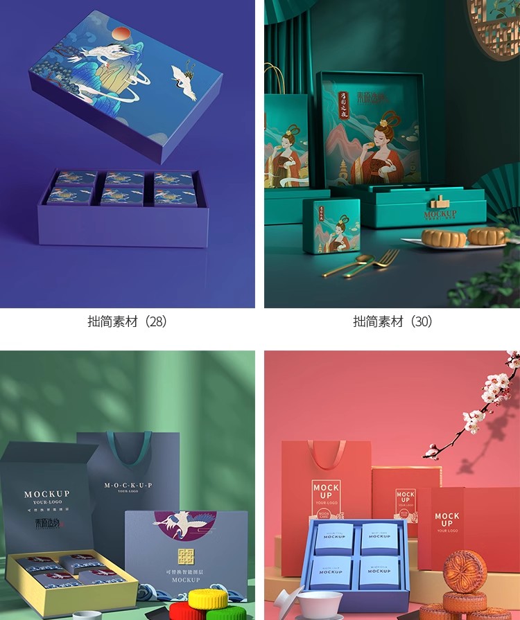 图片[5]-35款高端中秋节月饼礼盒包装礼品纸盒效果图展示样机PSD设计素材-大怪兽分享