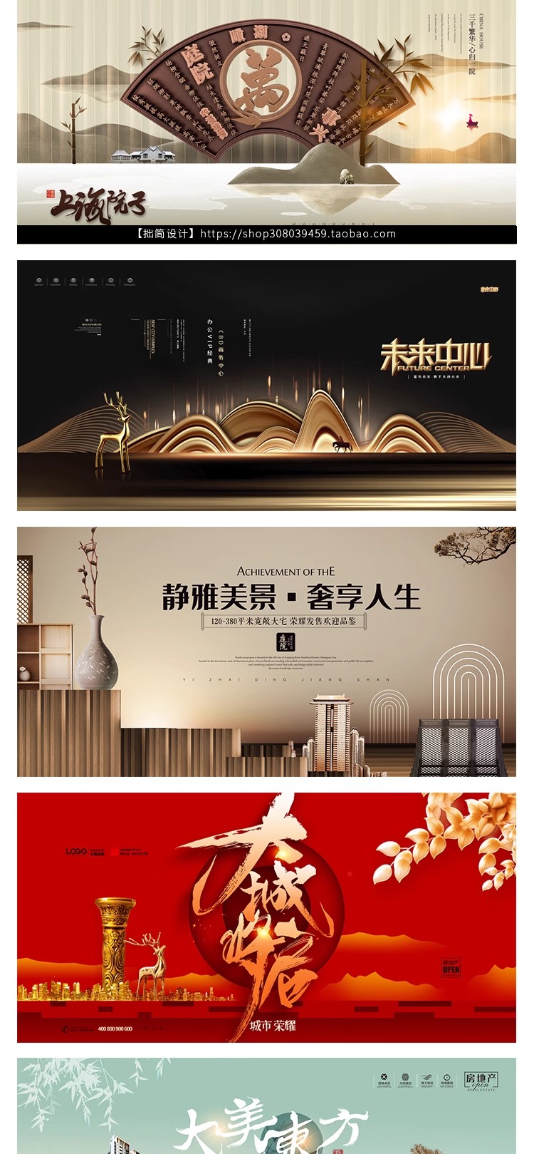 图片[14]-DC-09高端典雅房地产开盘横幅户外广告灯箱海报PSD设计素材模板图-大怪兽分享