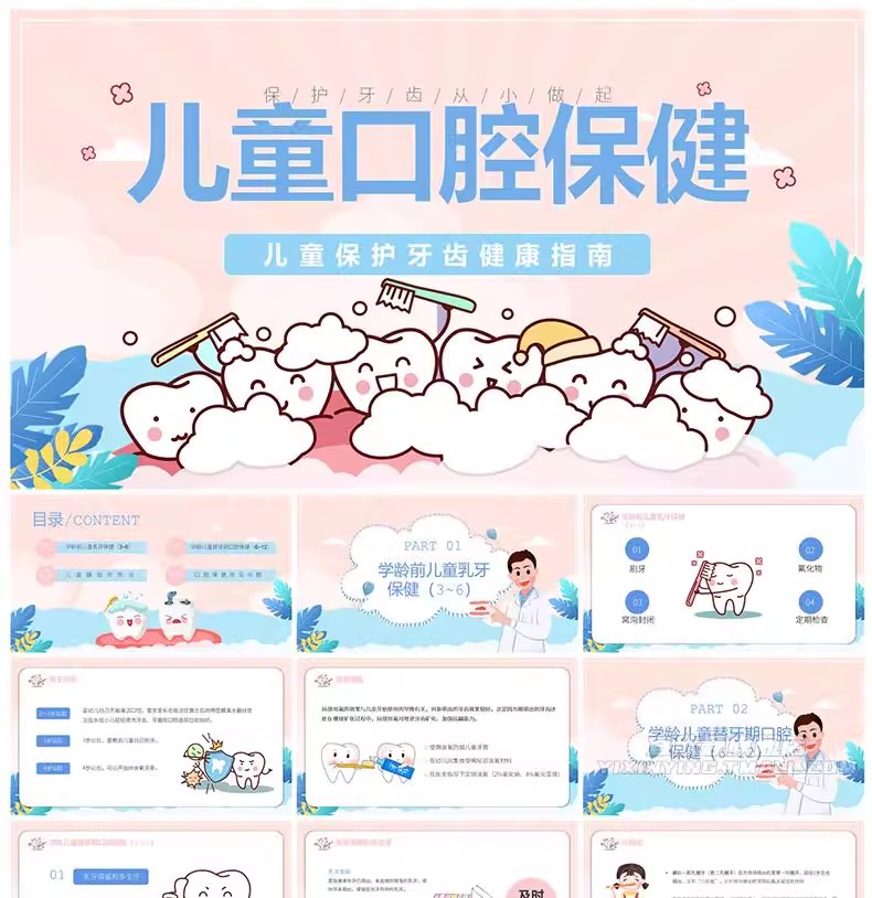 图片[33]-医学医疗医院医护ppt模板医生护士护理工作汇报工作计划总结模版-大怪兽分享