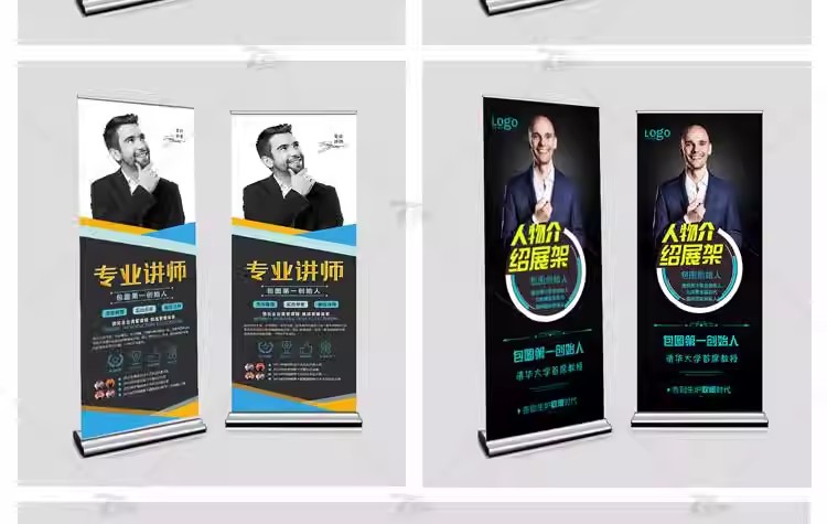 图片[28]-大学讲师医生公司CEO理财师牙医人物介绍易拉宝海报PSD素材模板-大怪兽分享