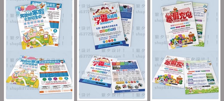 图片[24]-寒假暑假秋季冬季培训班招生补习班双面DM宣传单PSD/AI设计模板-大怪兽分享