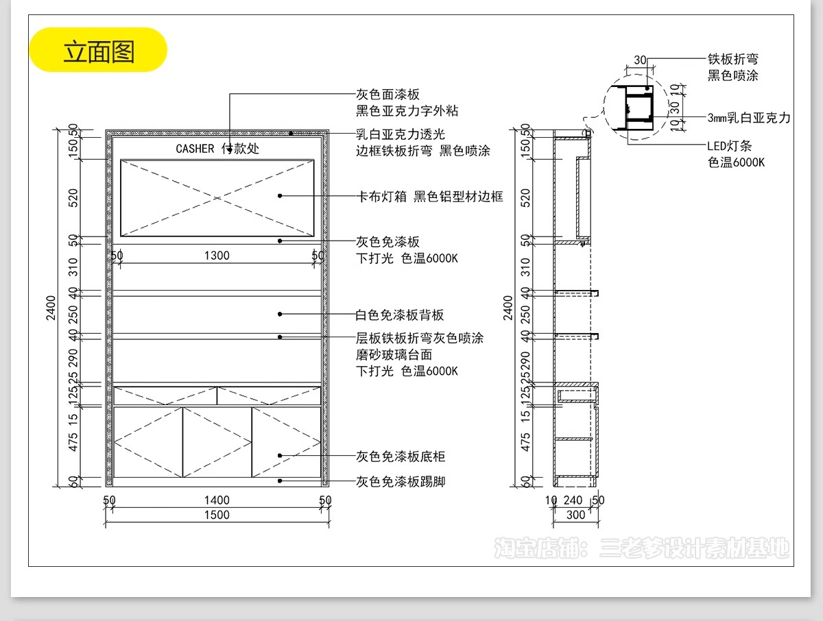 图片[30]-化妆品店CAD施工图纸 美妆店图库装修设计平面布置店面室内效果图-大怪兽分享