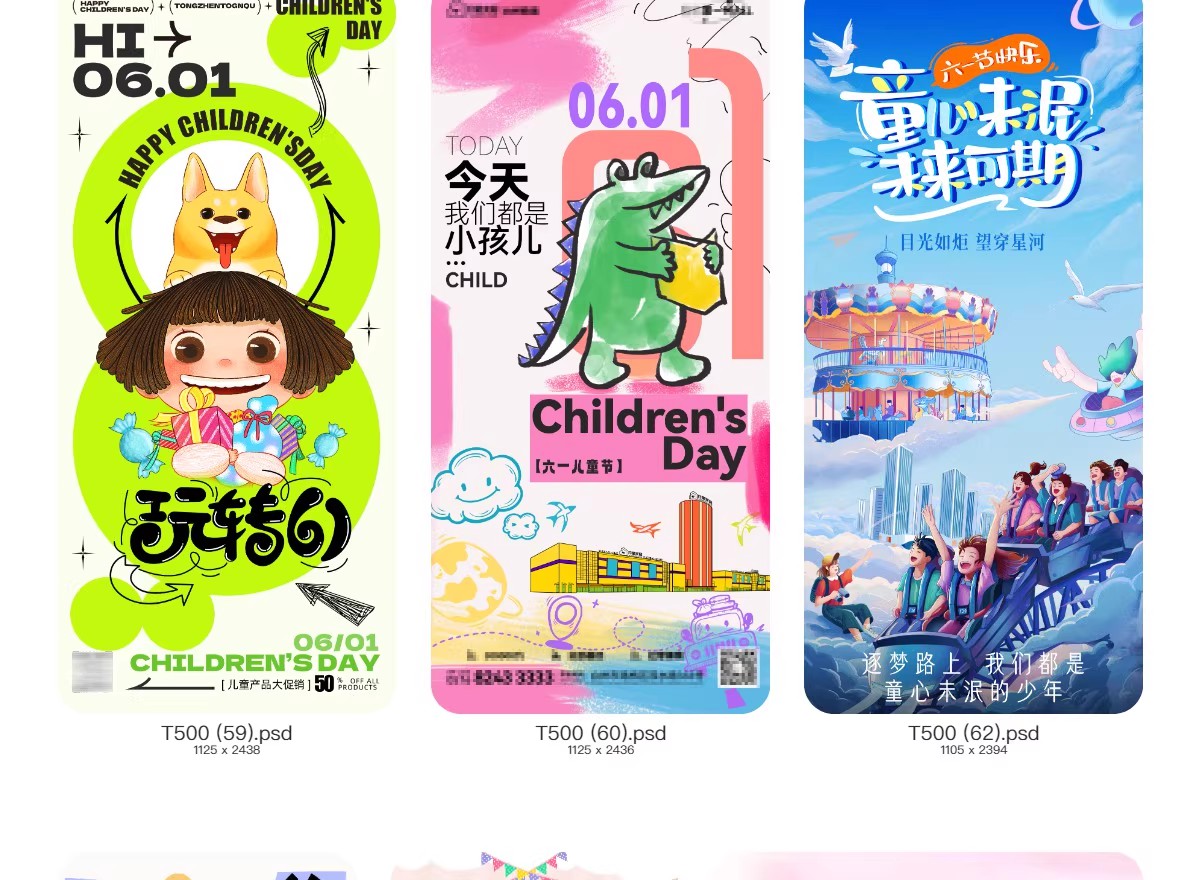 图片[27]-六一儿童节创意卡通趣味活动促销宣传海报模板PSD分层设计素材-大怪兽分享