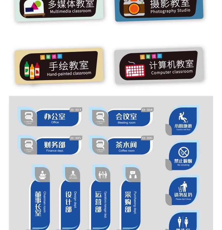 图片[27]-学校医院办公室商场酒店幼儿园门牌vi导视系统标识标牌AI矢量模板-大怪兽分享
